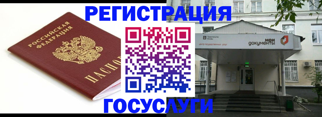 временная регистрация купить в Буинске