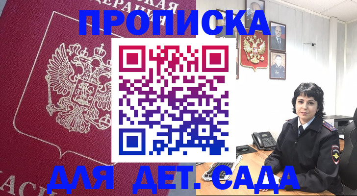 регистрация в Буинске