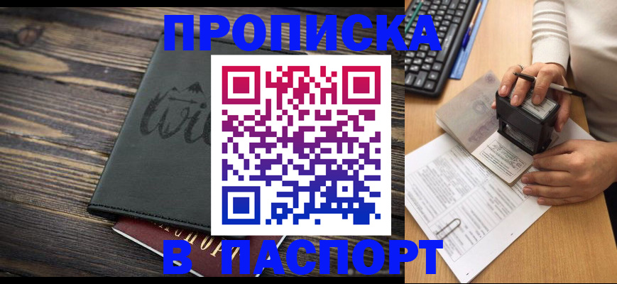 временная регистрация надежно в Буинске